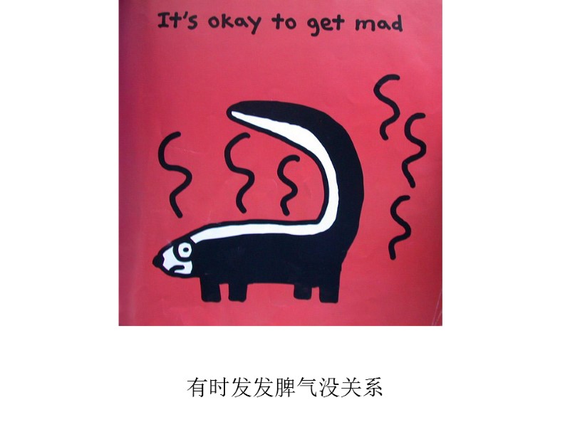 有时发发脾气没关系